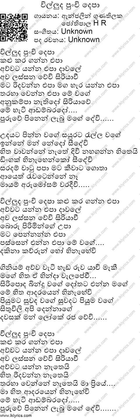 Willuda Punchi Depa Kalu Kara Ganna Epa Lyrics